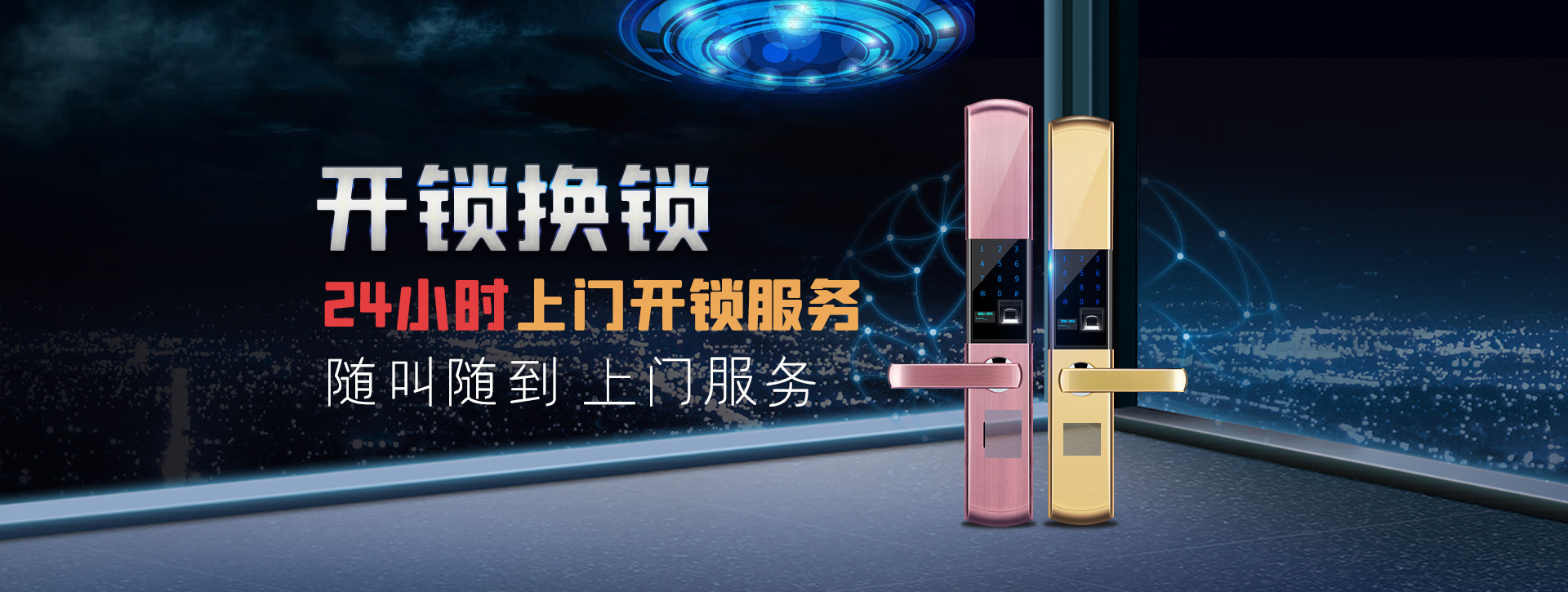 洛阳伊川县banner02